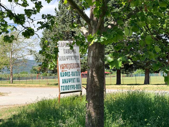 Ydragogio Park